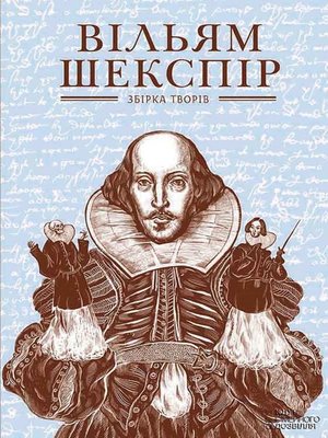 cover image of Збірка творів (Zbіrka tvorіv)